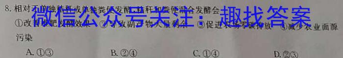 2024届广东省普通高中模拟测试卷(10月)&政治