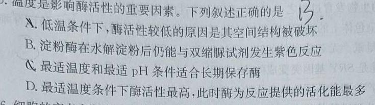 贵州省贵阳市2023年普通高中高三年级质量监测试卷(2023年11月)生物