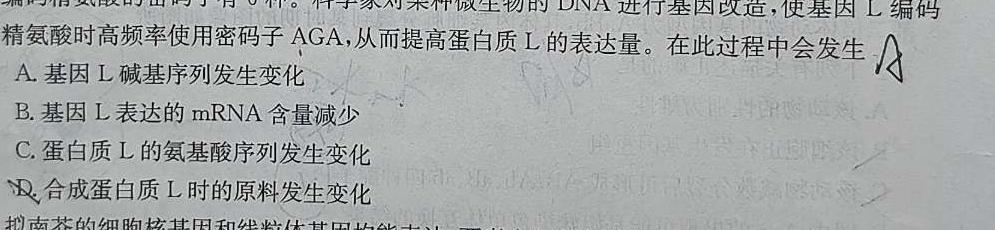 广西省2023年秋季期高中二年级期中教学质量检测(24-141B)生物