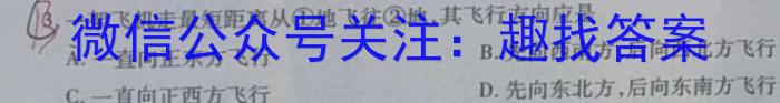 广东省2023-2024学年度高二年级11月联考&政治