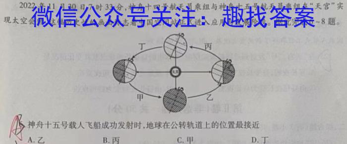 甘肃省天水市麦积区某校2024-2025学年第一学期九年级暑期测试卷&政治