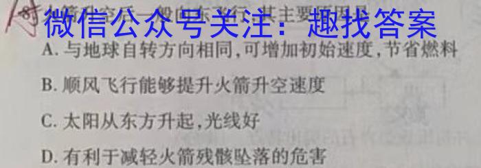 陕西省澄城县2024~2025九年级第一学期期中质量检测评价地理.试题