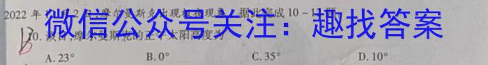 中考真题 2024年山西省初中学业水平考试&政治