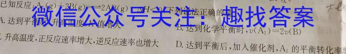 3衡水金卷先享题2023-2024模拟测试卷(广西专版)化学