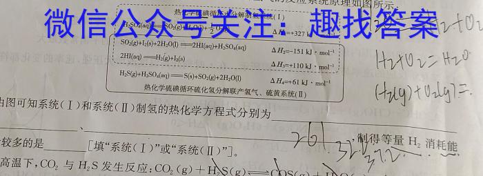 3炎德英才 名校联考联合体2024届高三第三次联考(10月)化学