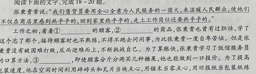 [今日更新]陕西省2023-2024学年度第一学期八年级期中质量调研（W）语文试卷答案