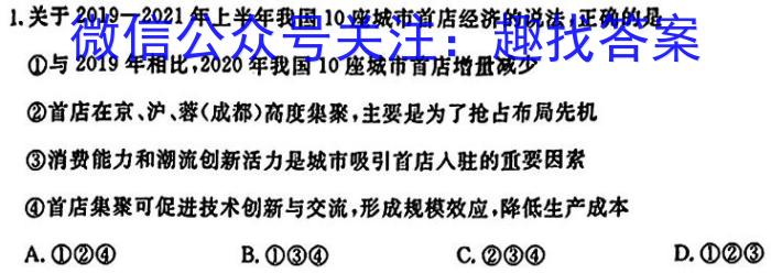 安徽省2023-2024学年九年级第一学期蚌埠G5教研联盟期中考试&政治