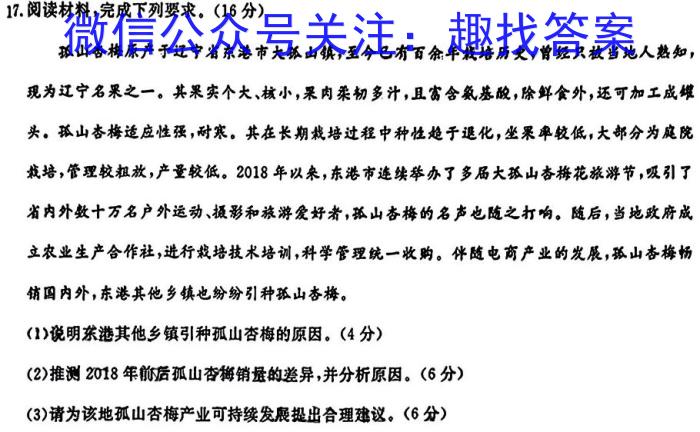 ［四川大联考］四川省2023-2024学年高二年级联考11月期中考试&政治