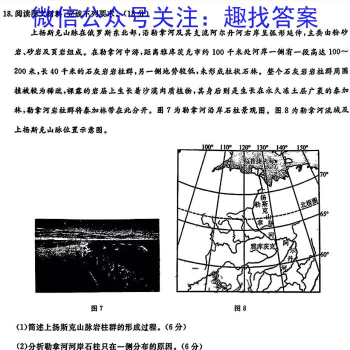 陕西省2023-2024学年度第一学期七年级期中调研Y&政治