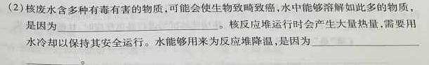 安徽省2023-2024学年第一学期高一年级期中考试（241257D）生物
