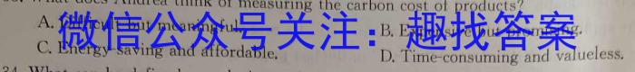 "英语试题答案
