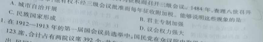 [自贡一诊]四川省自贡市普高2024届高三第一次诊断性考试历史