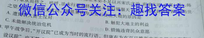 山东中学联盟2024届高三年级百校大联考12月联考历史试卷答案