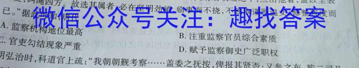 2024届北京专家卷(三)历史