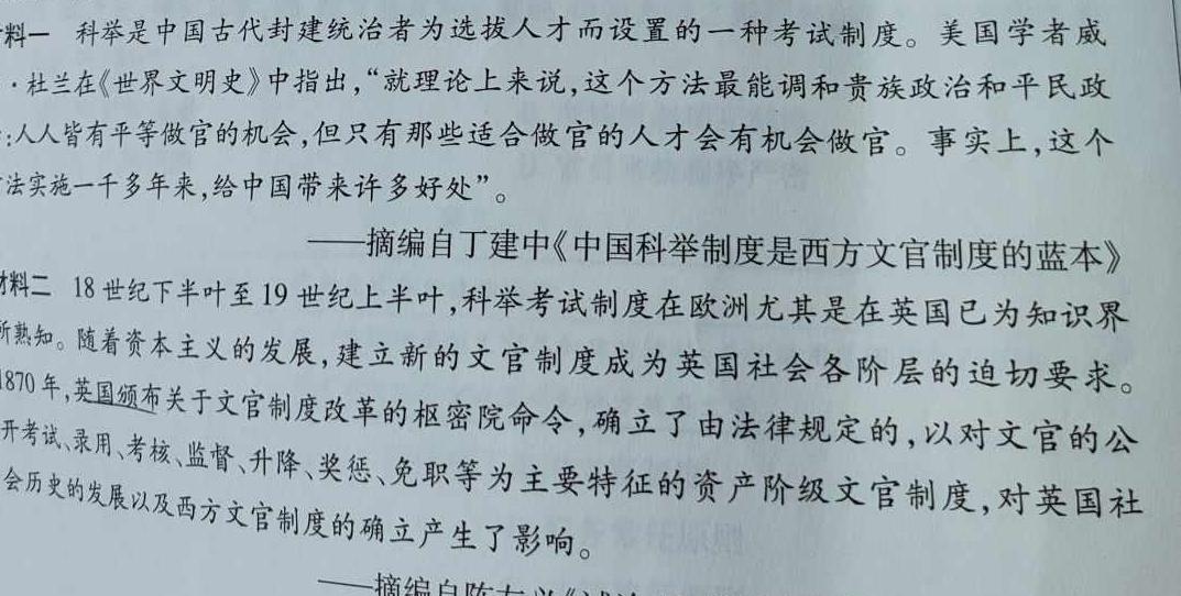 【精品】［山西大联考］山西省2023-2024学年度高一年级上学期期中联考思想政治