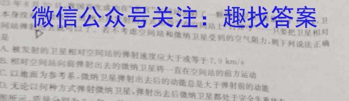 安徽省2024届九年级G5联动教研第一次阶段性调研f物理