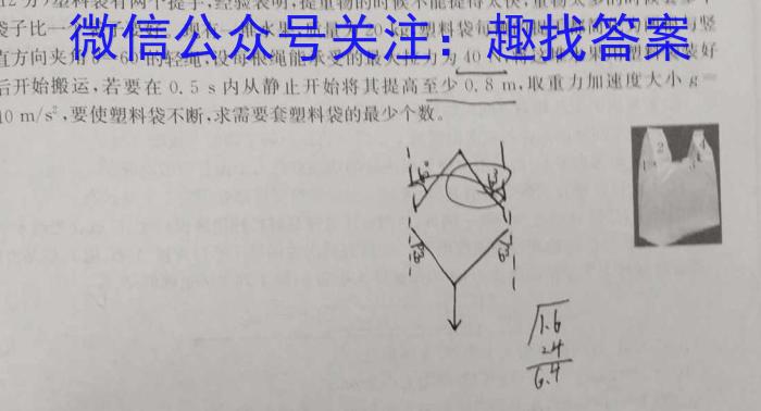 ［广东大联考］广东省2024届高三11月联考q物理