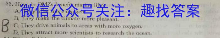 江西省2023一2024学年九年级高效课堂练习（二）英语