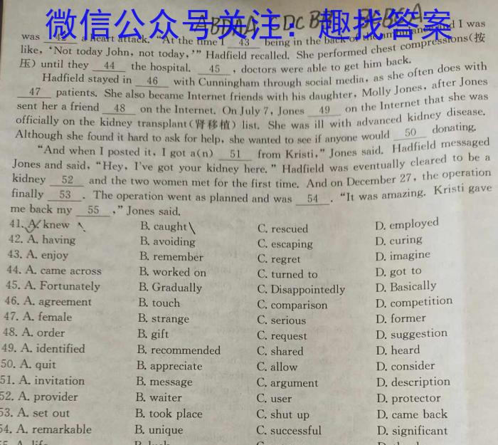 稳派大联考2023-2024学年高二期中考试11月联考英语