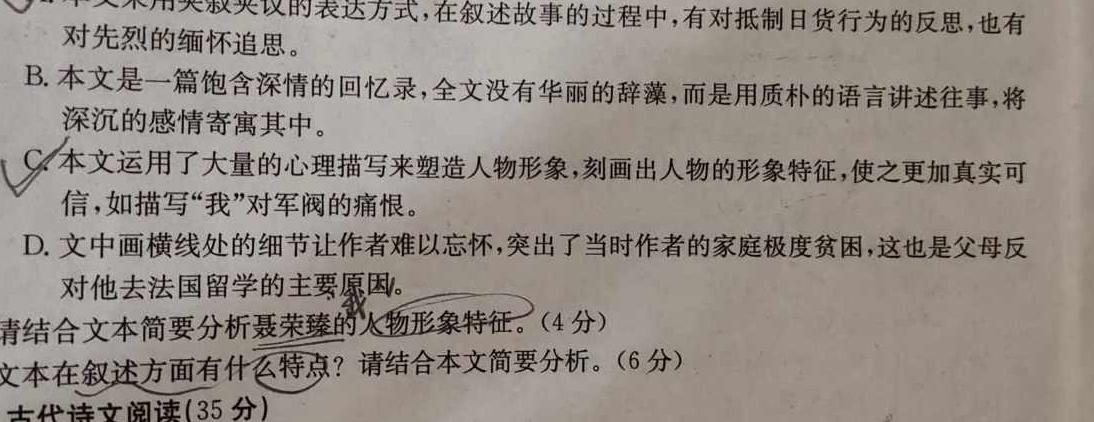 [今日更新]潍坊市2023-2024学年上学期高三期中考试(2023.11)语文试卷答案