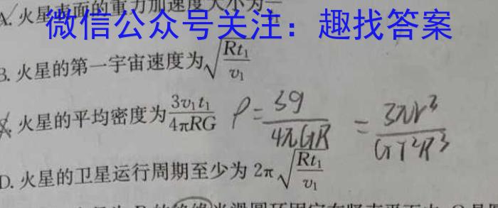 智慧上进 江西省2023-2024学年高一年级上学期第一次模拟选科联考q物理