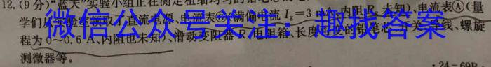 河南省2023-2024学年度七年级第一学期学习评价（1）f物理