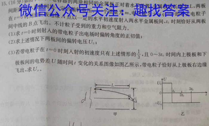 江淮十校 2024届高三第二次联考(2023.11)物理`