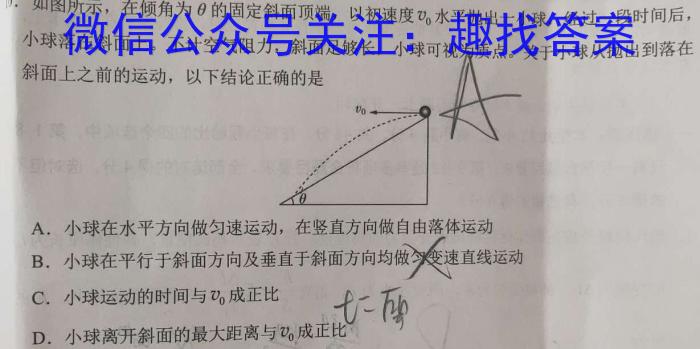 辽宁省2023-2024学年高一考试试卷11月联考(24-106A)物理`