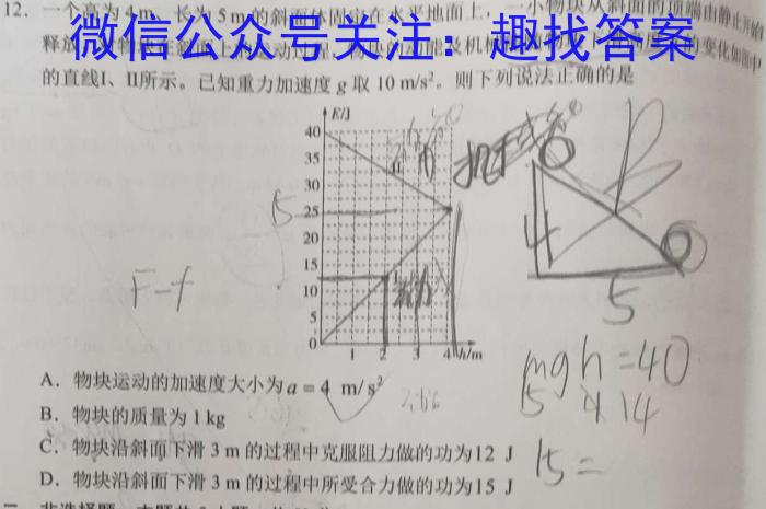 巴蜀中学2024届高考适应性月考卷（三）l物理