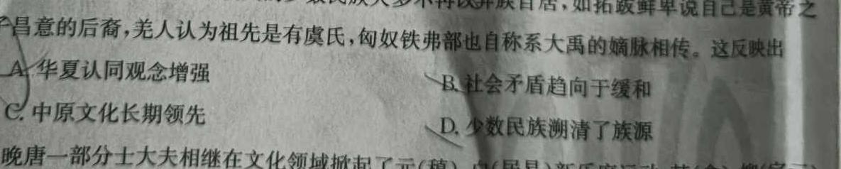 陕西省2023-2023学年度第一学期九年级期中检测（C）历史