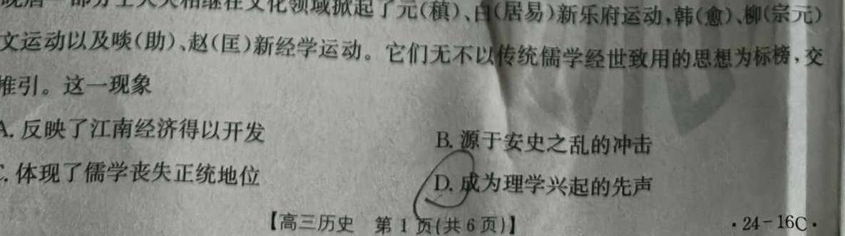 ［益卷］陕西省2023-2024学年度九年级第一学期课后综合作业（二）思想政治部分