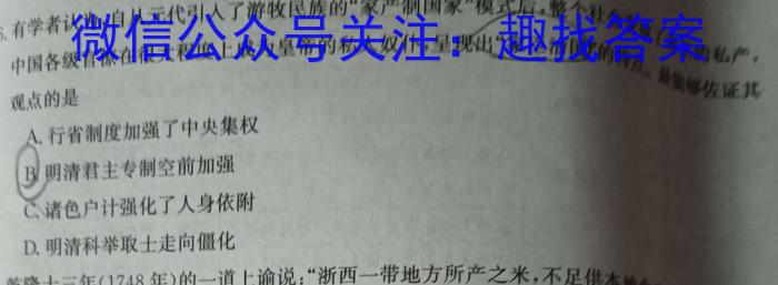 2023-2024学年高三试卷11月联考(学士帽)历史试卷