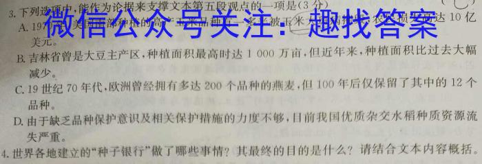 陕西省2023-2024学年七年级期中学科素养检测（A）/语文