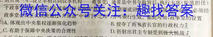 陕西省2023-2024学年度第一学期七年级期中调研Y历史