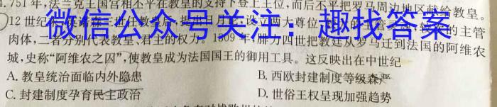 河北省2023-2024学年第一学期九年级学情质量检测（二）历史