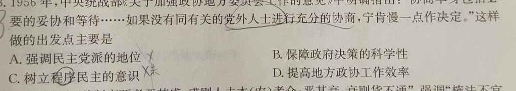 甘肃省2023-2024学年高二年级第一学期期中联考历史