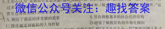 黑龙江省2023-2024学年高一年级上学期期中(24149A)政治s