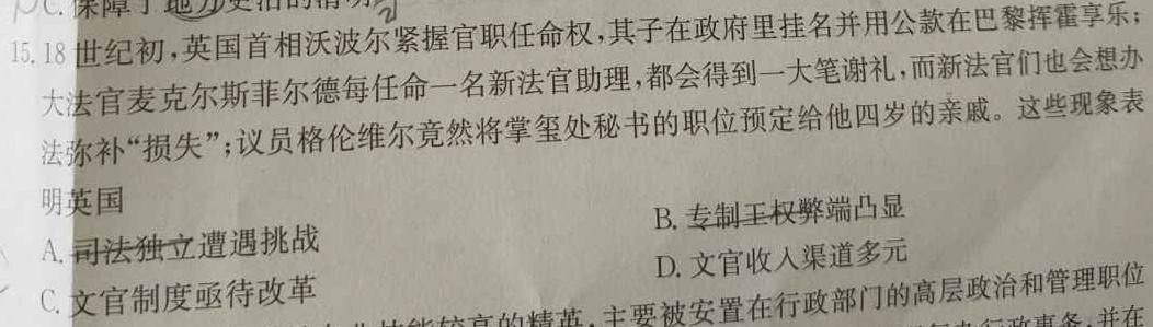 【精品】辽宁省铁岭市高三一般高中协作校期中考试(24-156C)思想政治