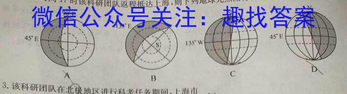 安徽省埇桥区教育集团2023-2024学年度第二学期八年级期中学业质量检测&政治