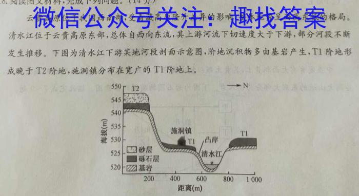 启光教育 2024年河北省初中毕业生升学文化课模拟考试(四)4&政治