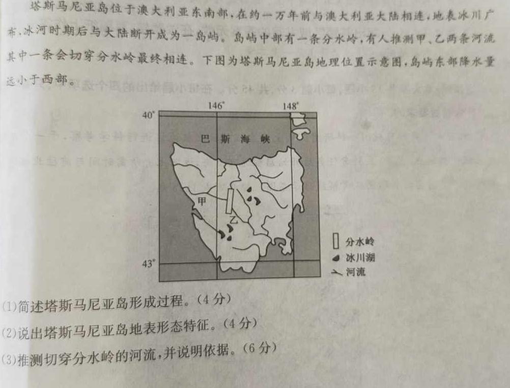 重庆市第八中学2025届上学期高考适应性月考卷(一)地理试卷l