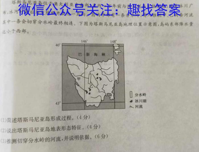 河北省2023~2024学年度八年级下学期期末综合评估 8L R-HEB&政治