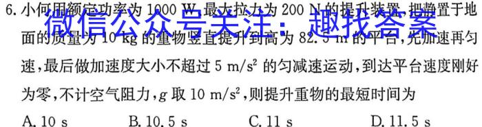 ［广东大联考］广东省2024届高三11月联考f物理