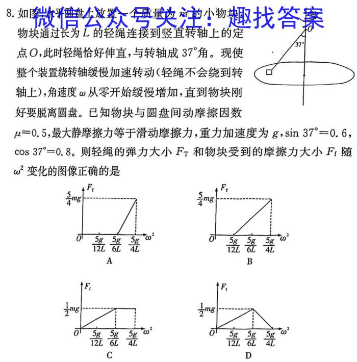 ʡϷ2023-2024ѧһѧڰ꼶нѧxԾ