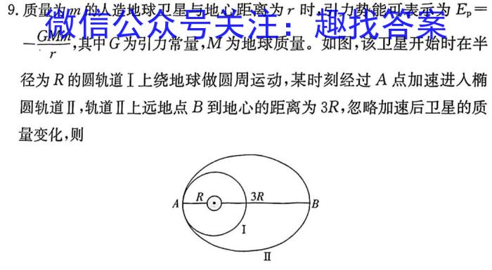 安徽省2023-2024学年度第一学期七年级期中综合性作业设计l物理