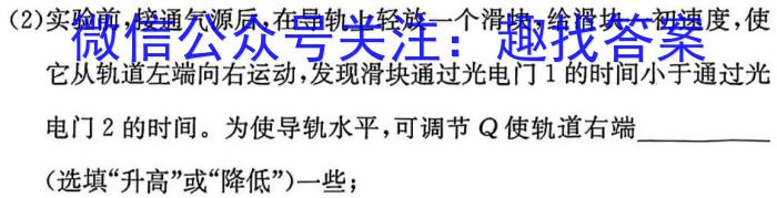 安徽省2023-2024学年度九年级上学期阶段性练习（二）q物理