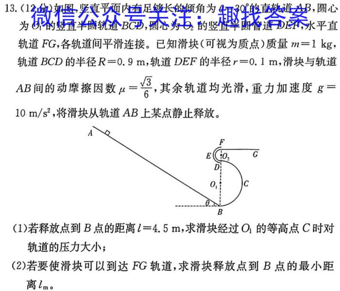 江西省2024届九年级期中考试11月联考物理`