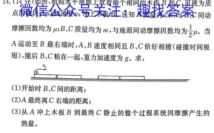 天一大联考·河南省2023-2024学年高二基础年级阶段性测试（期中上）l物理