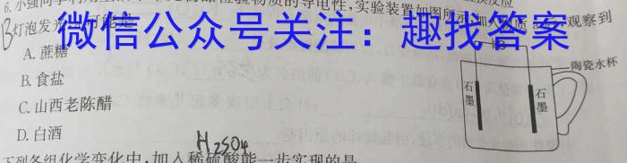 q怀仁一中高三年级2023-2024学年上学期第三次月考(24222C)化学