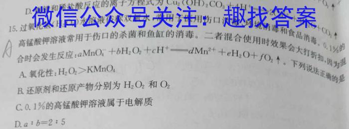 3江淮名校教育协作体2023-2024学年上学期高二年级12月阶段联考化学试题